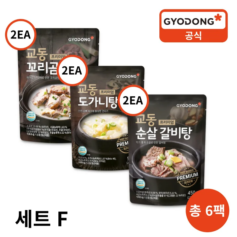 [Gyo-dong] BEST Korean Traditional Korean Tungtang Stjiga Premium Set F (Tail Gomtang 2 Dunganitang 2 Sungal Galbintang 2) (total 6 packs)