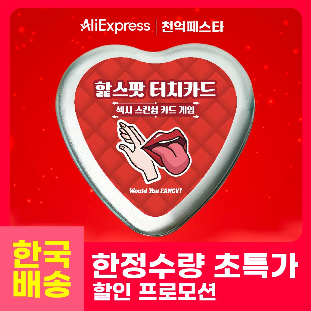 [Korea Official Brand] Wouldyoufancy Couple Love game Heart Card Sex Card Board Game For Lover, 19+ 29+ 49+ Drunks Drinking Game For Adults