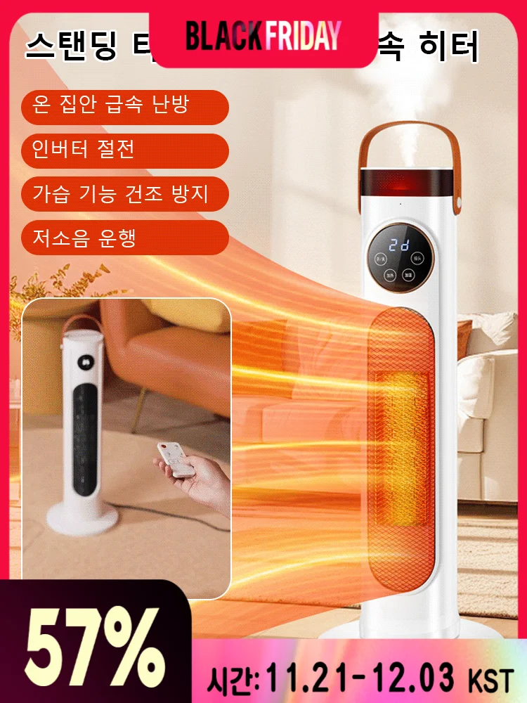 Warm Air Mini Warm Air Stand-type Smart heater for home use mart heater