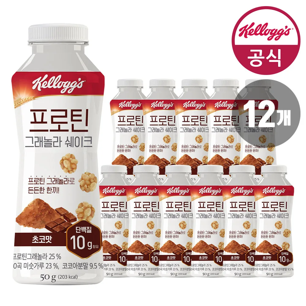 켈로그 프로틴그래놀라 쉐이커 초코맛 50g x 12개