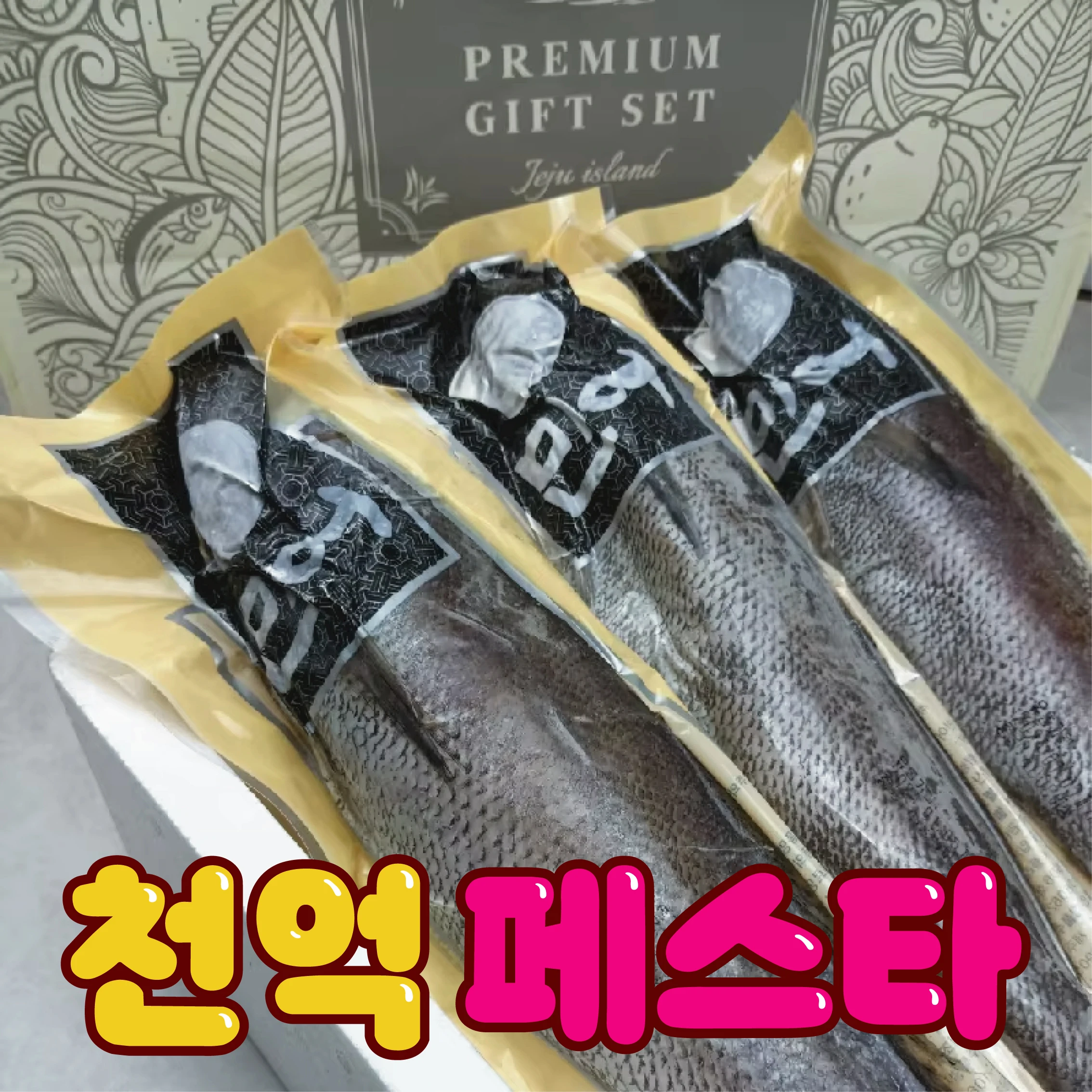 جيجو سمك كروكر كامل 400 جرام أو أكثر × 3 سمك