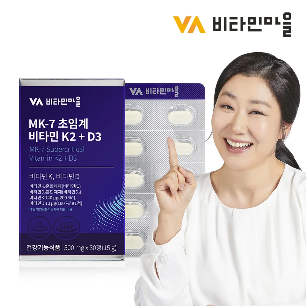 (Vitamin K 200%) 1 box of vitamin village MK-7 second critical vitamin K2 + D3 30