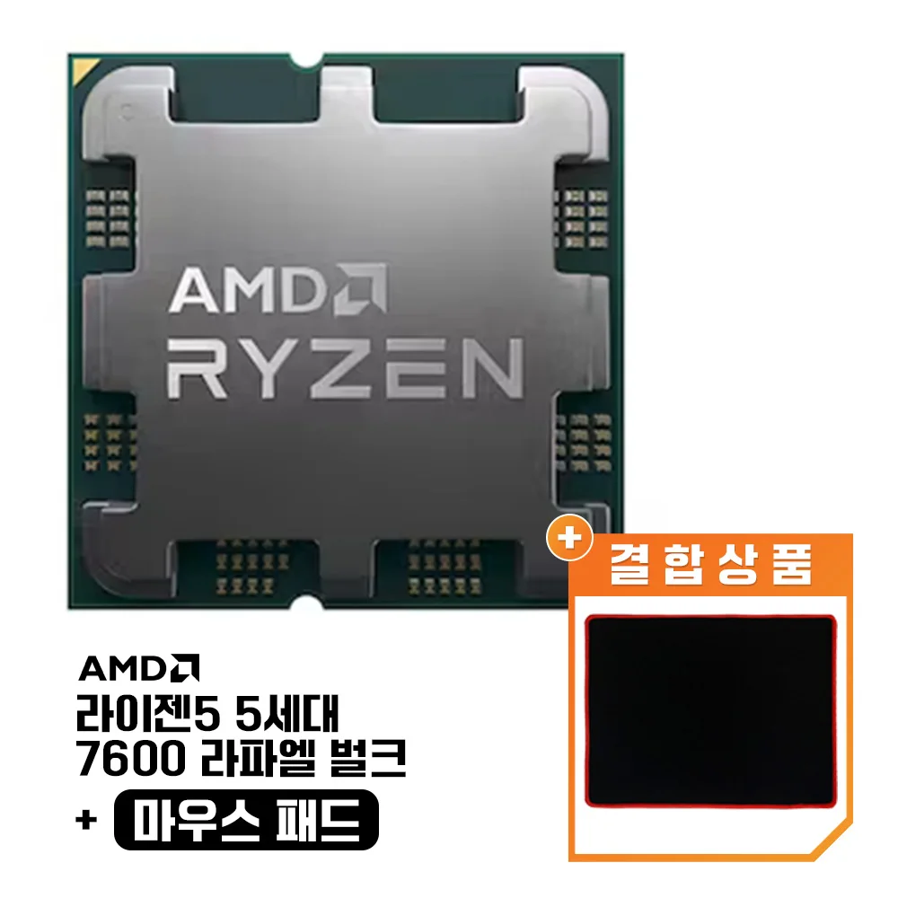 [Combined product] AMD Ryzen 5-5 generation 7600 (Raphael) (bulk) + mouse pad