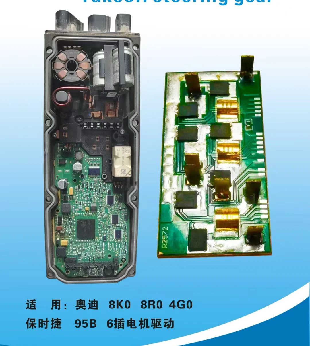 1 Uds. Módulo de Control de placa de circuito de cremallera de dirección asistida eléctrica de 3/6 pines ECU MOSFET IGBT para AUDI A4 A6 A7 Q5 Q7 8K08R04G0