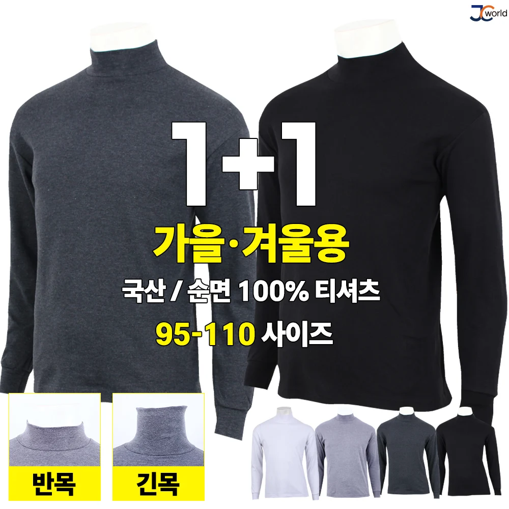 [JCworld] Camiseta de algodón de cuello alto HI-JC KOREA (1+1) _ Camiseta Pola doméstica de medio cuello/cuello largo para otoño e invierno para hombre