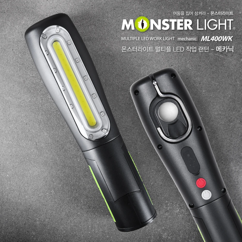 몬스터라이트 메카닉 LED 작업등 충전식 자석 휴대용 작업랜턴