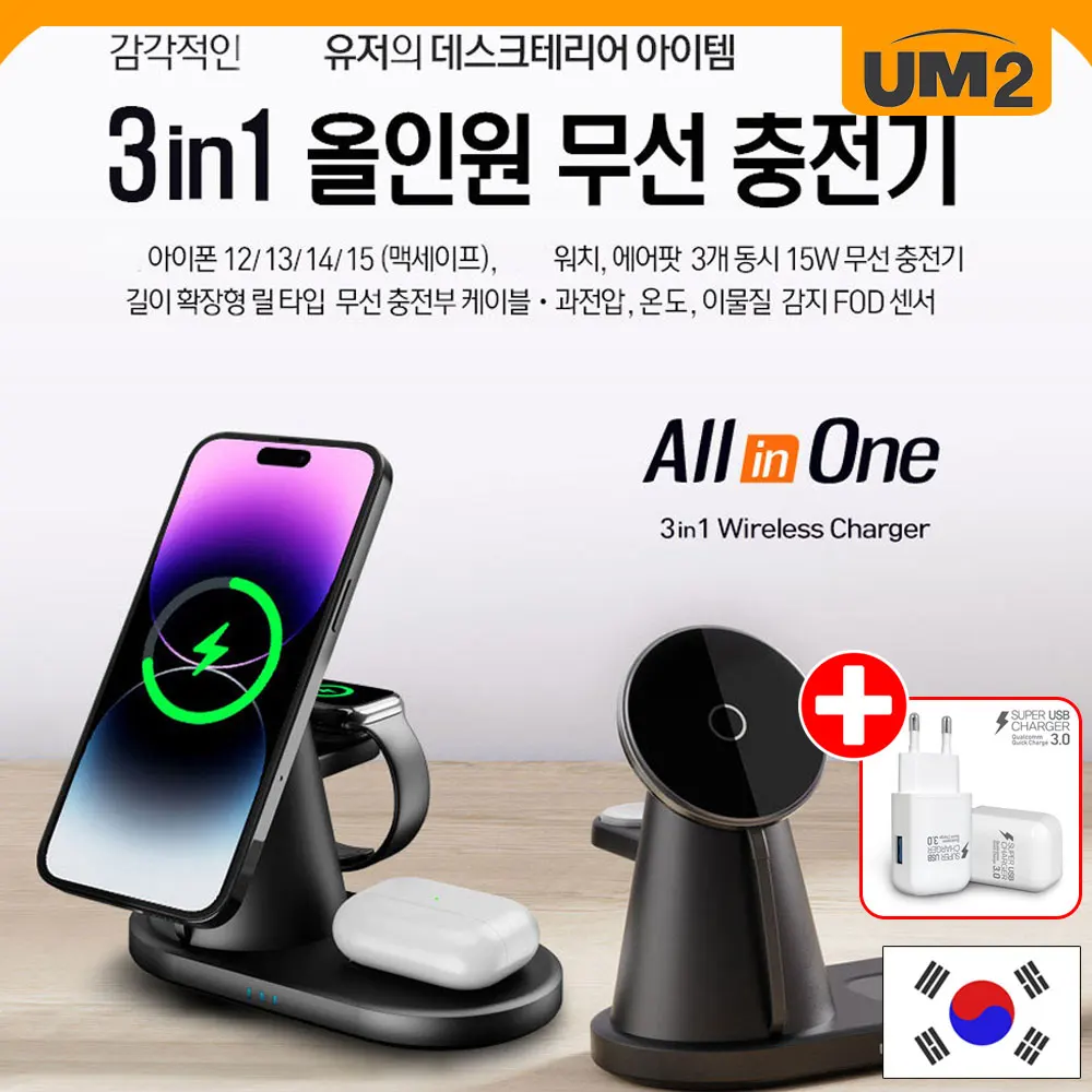 UM2 올인원 3in1 아이폰 에어팟 워치 알람시계 거치대 고속무선충전기 6in1APP