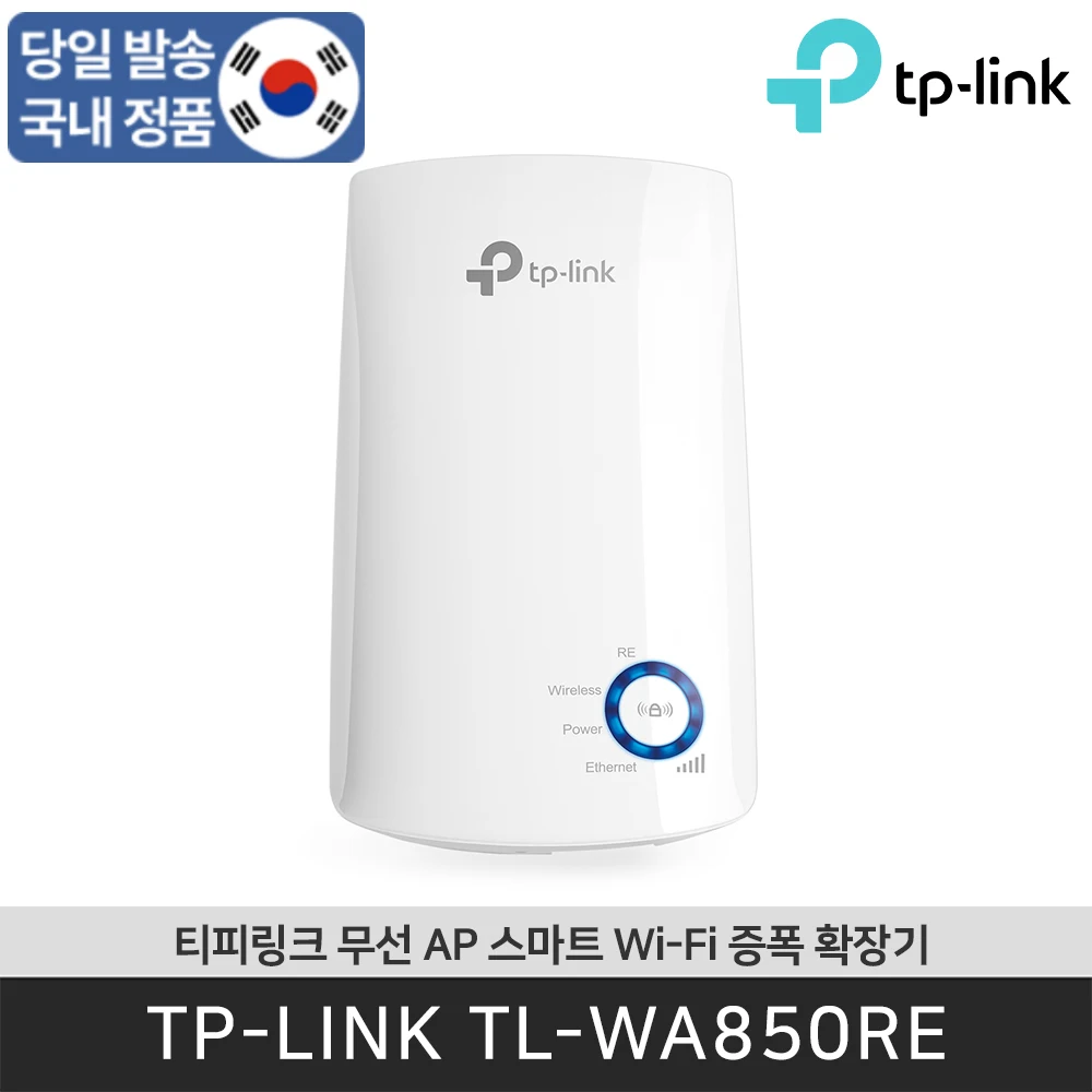 مضخم صوت واي فاي TP-LINK ، Wireless Mbps ، إرسال محلي