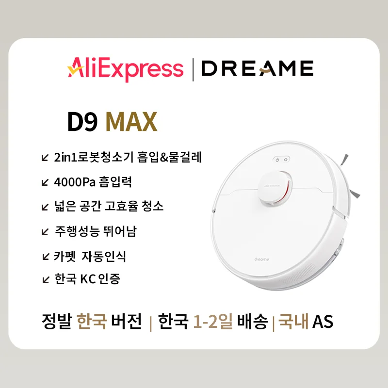 [Korean version shipped in Korea] Dreame D9 1st Max Robot Vacuum and Mop, Dreame D9 Max 1st generation 4000Pa suction, wide space high efficiency cleaning, excellent driving performance