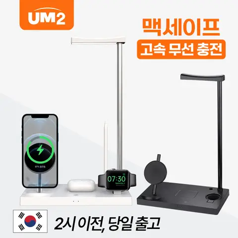 UM2 갤럭시 버즈 워치 아이폰 워치 에어팟 맥세이프 거치대 올인원 3in1 무선충전기 LED7in1