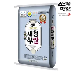 전남 새청무쌀 10kg 당일도정 당일출고