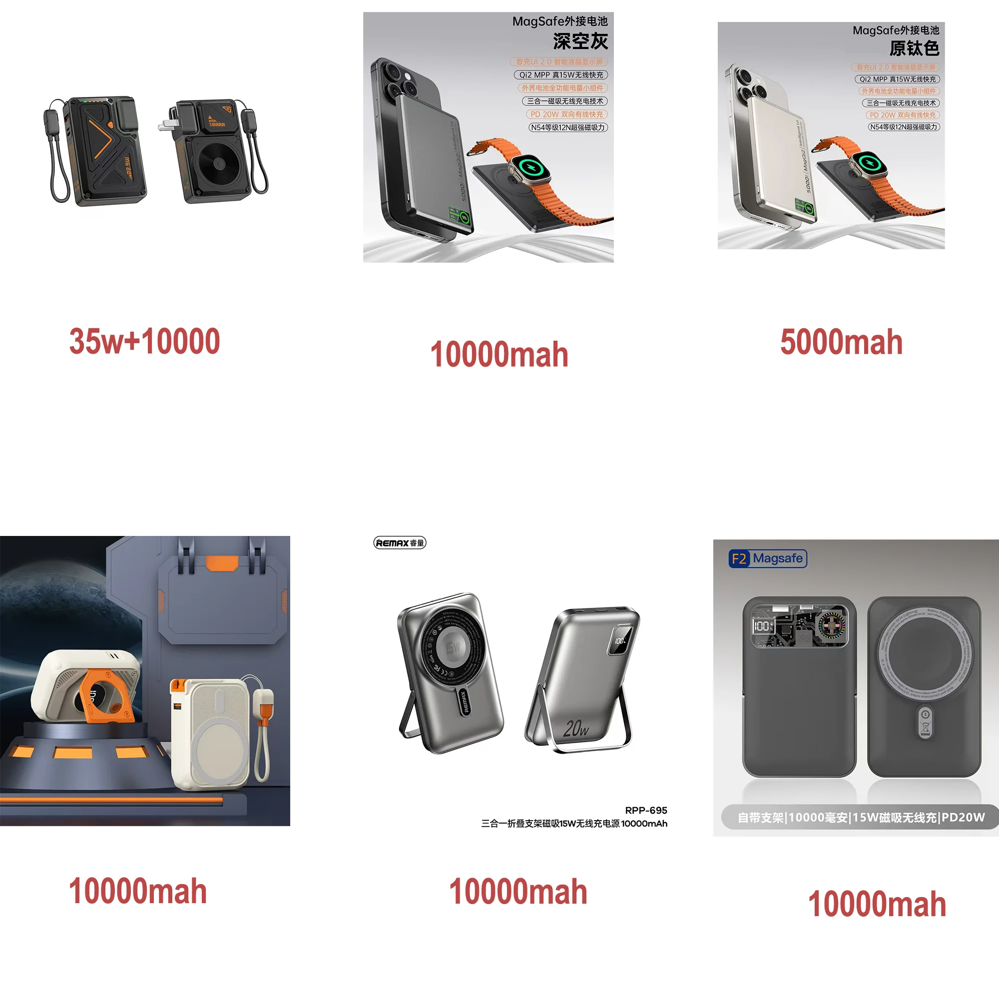 

power bank