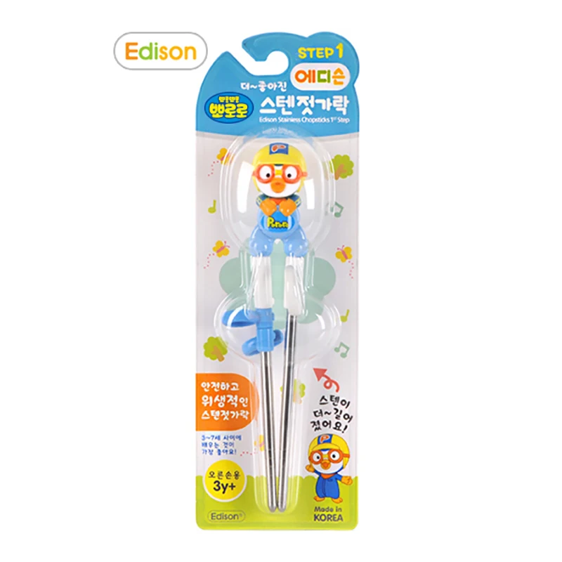 Edison Pororo three-way Sten chopsticks step 1