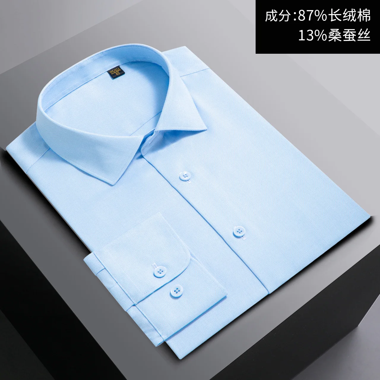 Men\'s High-End Mulberry Silk Iron-Free Light Denim Blue Texture 100S Long Sleeve Shirt