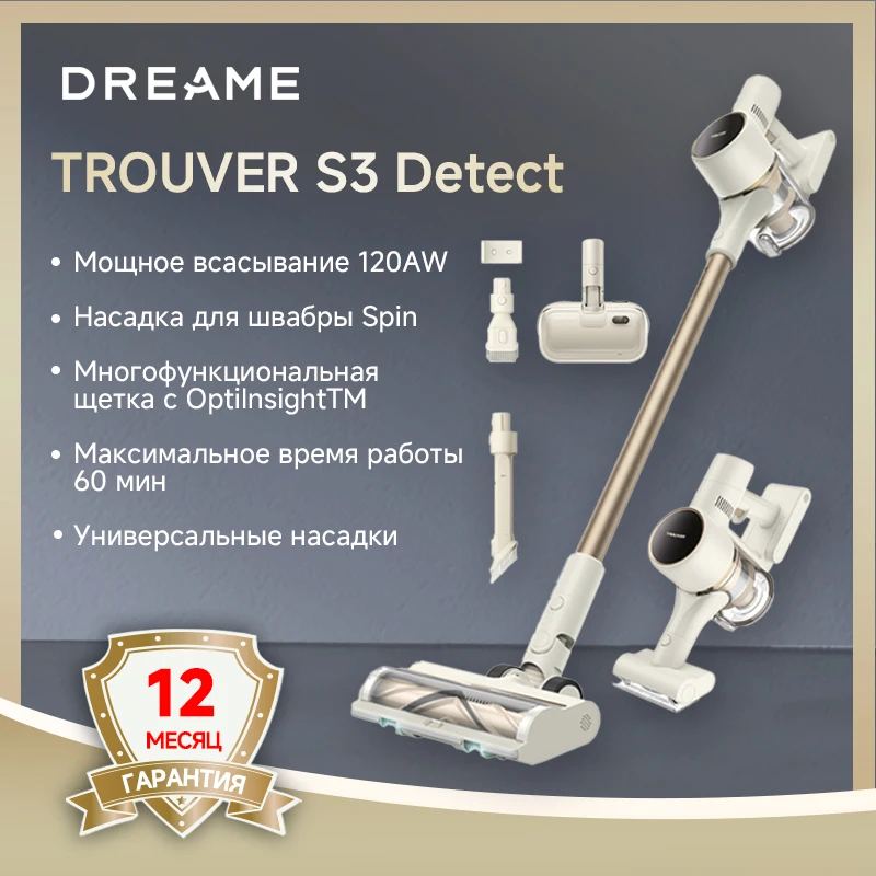 Пы ясос руин S3 Detect Aqua