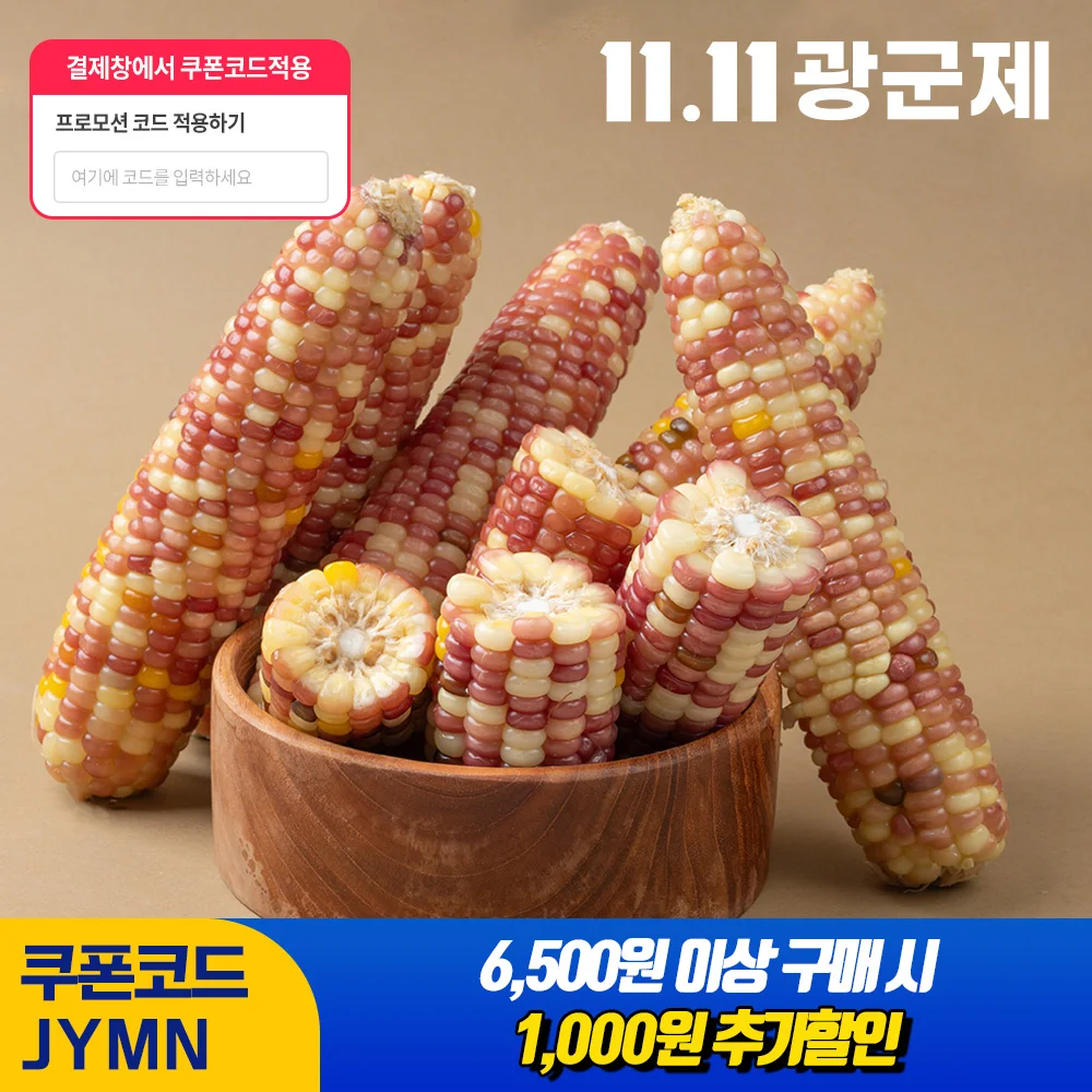 [1,000 won discount coupon] 10 ~ 20 snacks