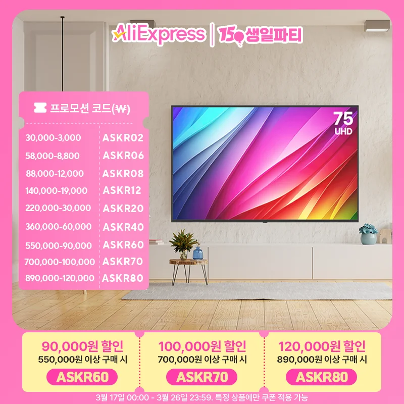 UHD TV 4K ، TNM ، 75 in ، شحن محلي 75 in