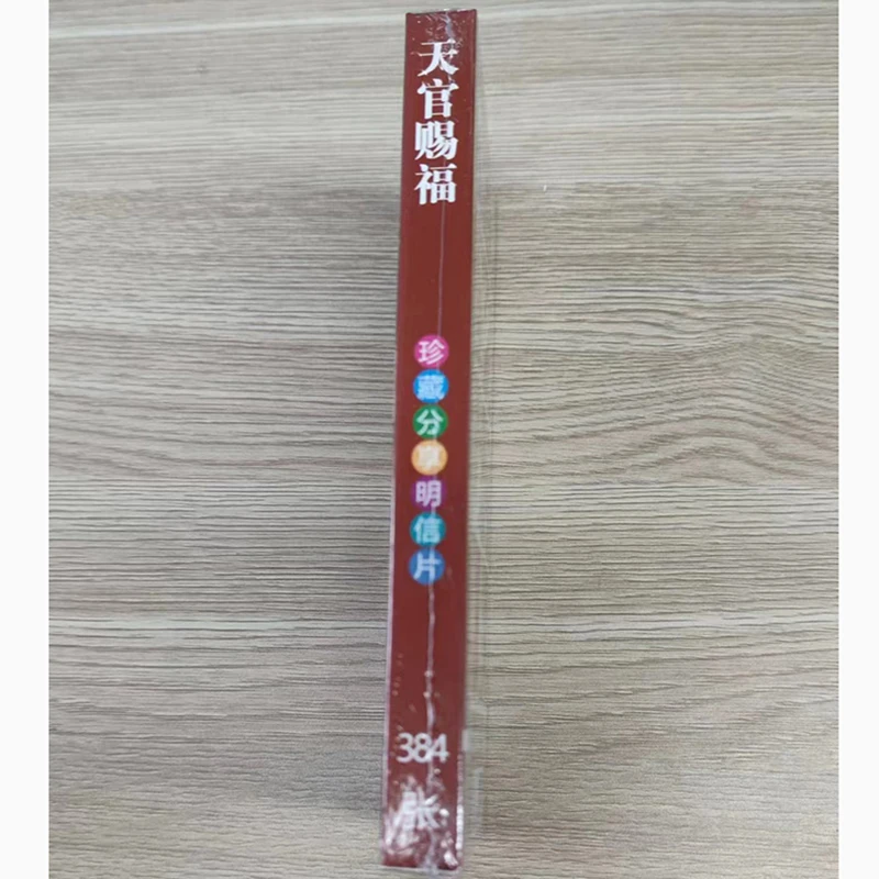 Hemelse Officiële Zegen Briefkaart Geschenkdoos Collectie Gratis Sticker Badge Hoek Sticker Sticker Sticker Hd Foto Cadeau