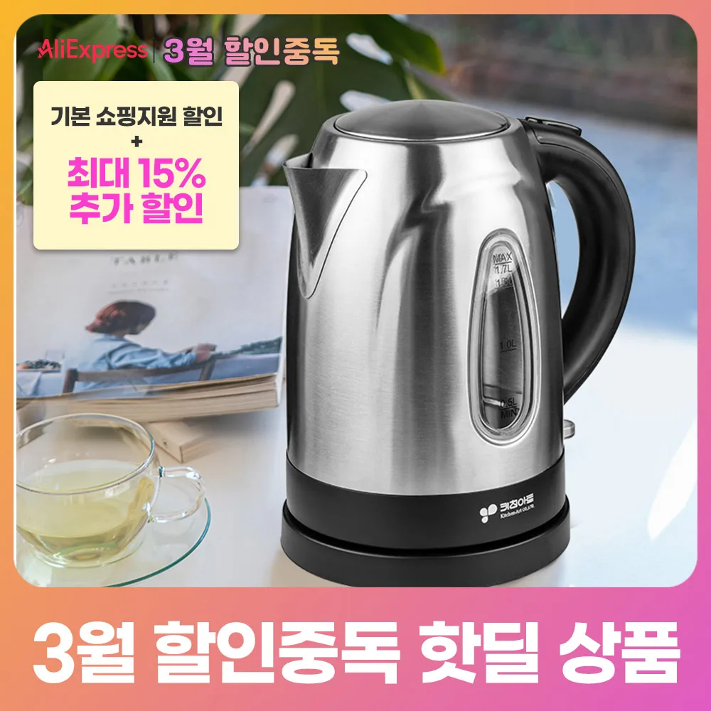 KITCHENART Stainless Steel Wireless Kettle 1.7L