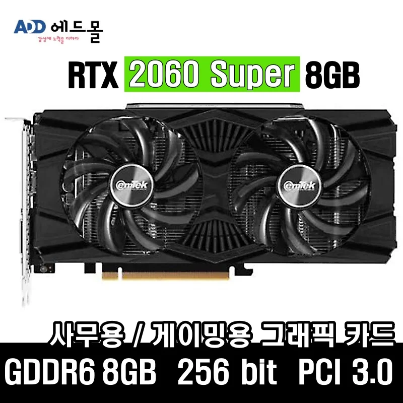 [30 days free of self] Emtech RTX 2060 SUPER STORM X Dual D6 8GB