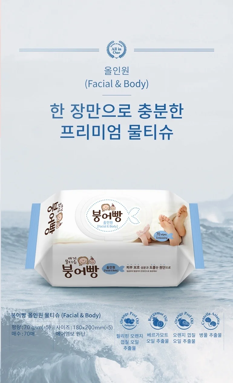붕어빵 물티슈 올인원 70매X20팩(캡형,도톰한 엠보싱원단)