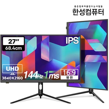 [국내발송 3일이내출고]한성컴퓨터 TFG27U14P UHD IPS 리얼 144 게이밍 USB Type-C 400cd 모니터 