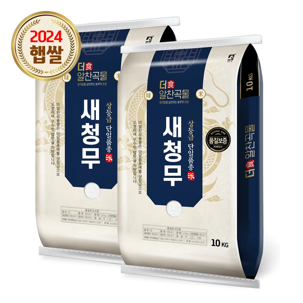 More Grain New Blue Rice 20kg (10kgx2 bong)/24 years New Rice Award Grade Single variety