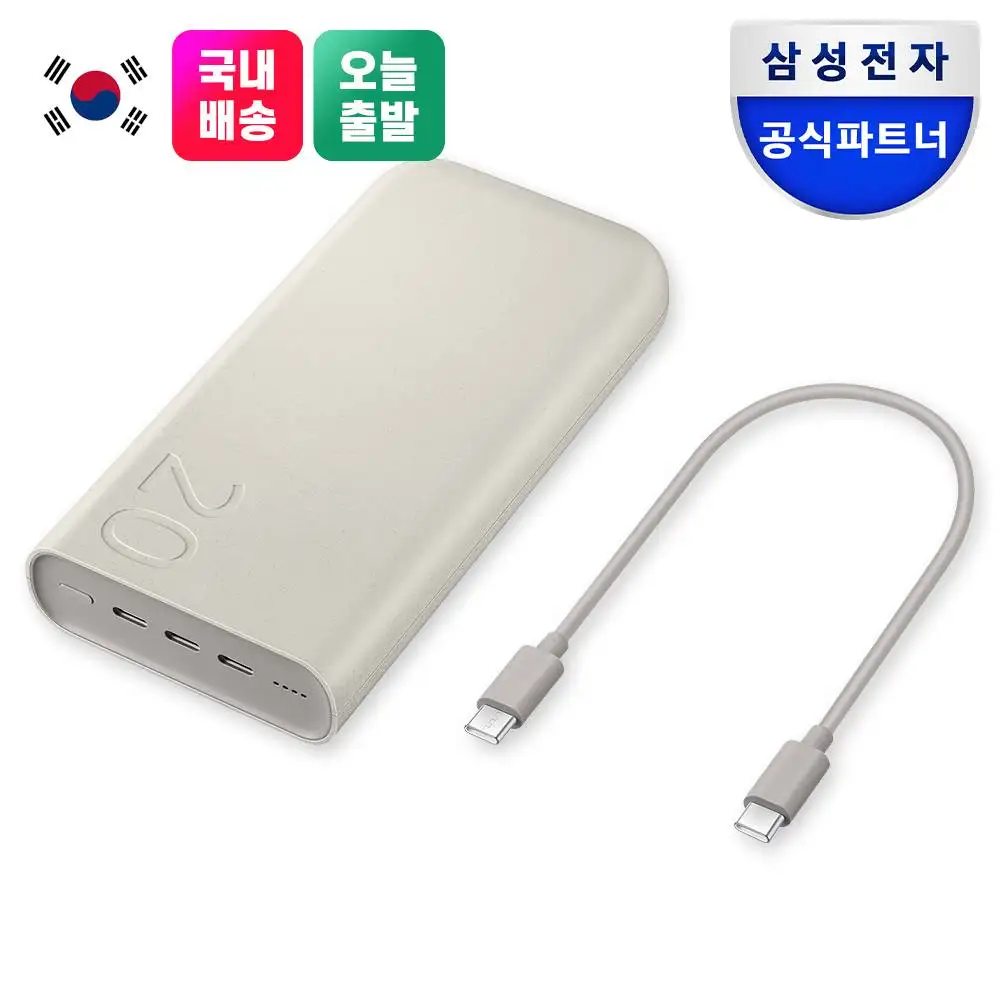 Samsung Electronics genuine ultra-fast charging auxiliary battery 45W C type 20000mAh 0.3m cable with PD PPS Wended 3 port