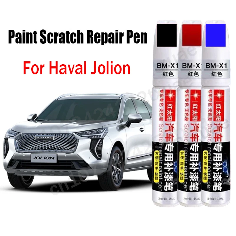 Ручка для ремонта царапин при покраске автомобиля для GWM Haval Jolion 2023 2022, черная, белая, серая, синяя, красная, зеленая, аксессуары для ухода за краской