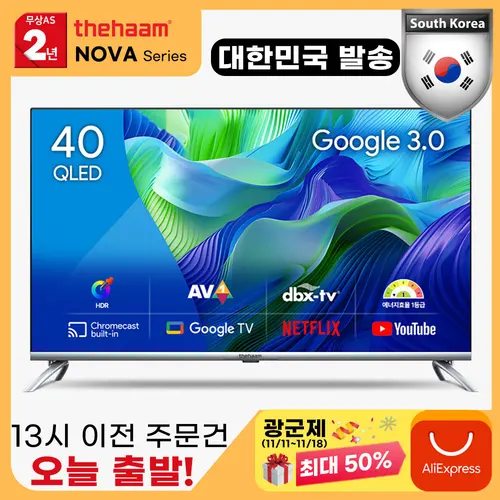 더함 신제품 40인치 퀀텀닷 구글 스마트 TV NA401QLED VA SH 