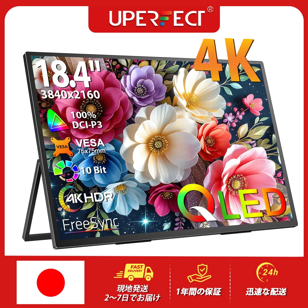 �y�Z�[�����zUPERFECT 4K �|�[�^�u�����j�^�[ 18.4�C���` 3840*2160 100%DCI-P3 QLED �O�����o�C���X�N���[�� �m�[�g�p�\�R���A�X�}�z�ASwitch�A�R���s���[�^�[�APC�f�B�X�v���C�p