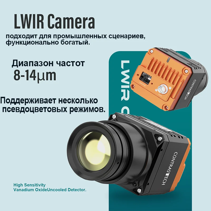 640x512 17μm LWIR Thermal Imaging Temperature Measurement Camera Uncooled Infrared Module for Power Line Industrial Inspection