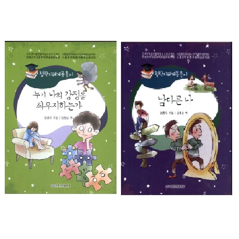 Age 5-12 Parent Child Kids Youth Early Education Korean Libros Wisdom Puzzle Knowledge Bedtime Story Cute Picture Reading 2 Book