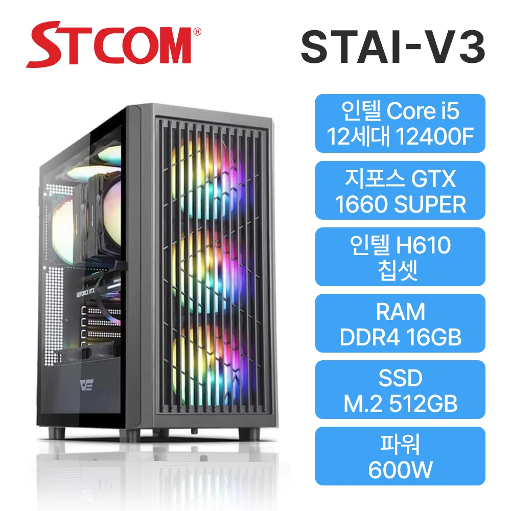 STCOM assembly PC 12400F GTX 1660SUPER 16GB 512GB Roll ship Gaming Office STAI-V3