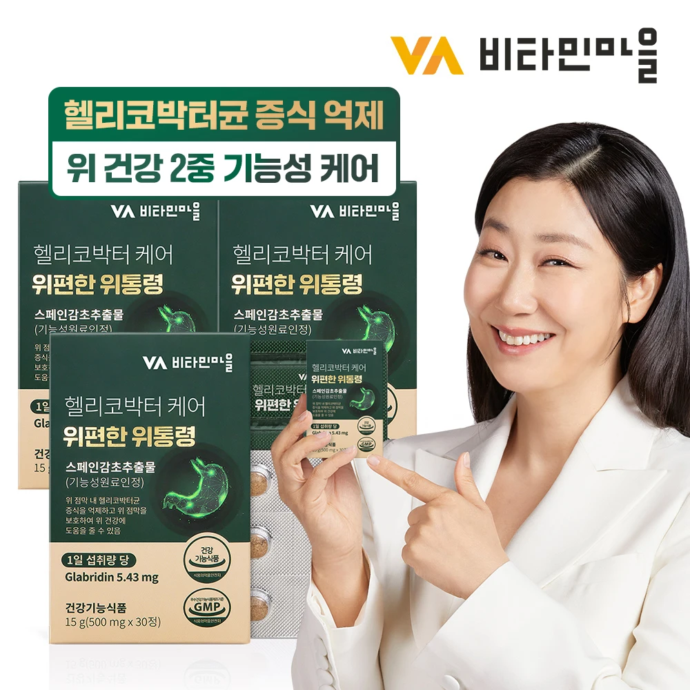 Vitamin village Helicobanter care comfortable presidential 30-por Helicobbacterium stomach nutrition third box