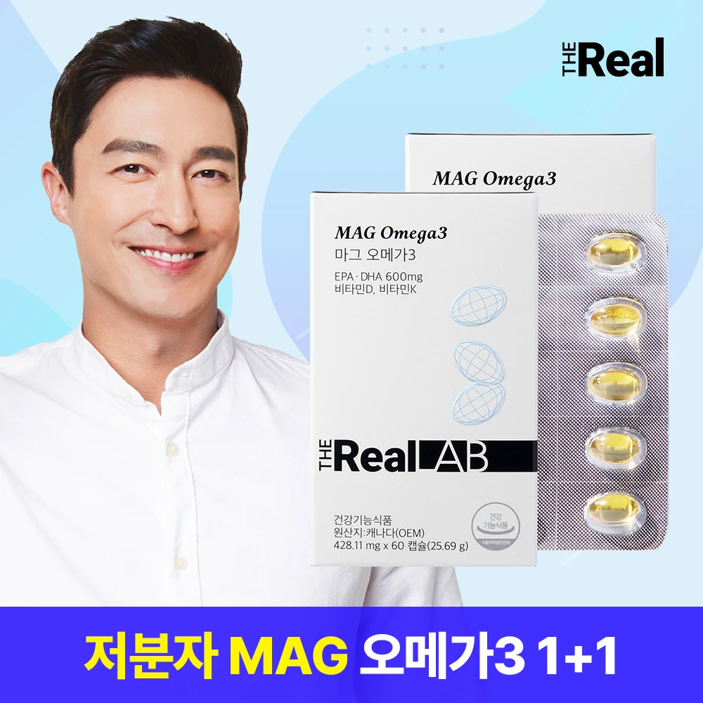 The Real Lab MAG Mag Omega 3 60 capsules 2 boxes (for 2 months)