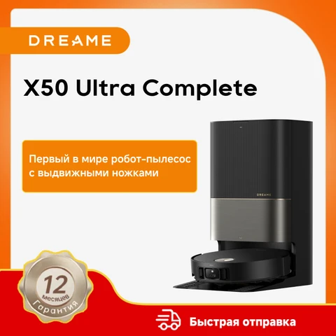 Робот-пылесос Dreame X50 Ultra Complete, 500 Вт, беспроводной, циклонный контейнер — фото товара