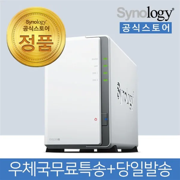 Synology DS223j NAS 2BAY [DSM initial set remote support + 2 years warranty]