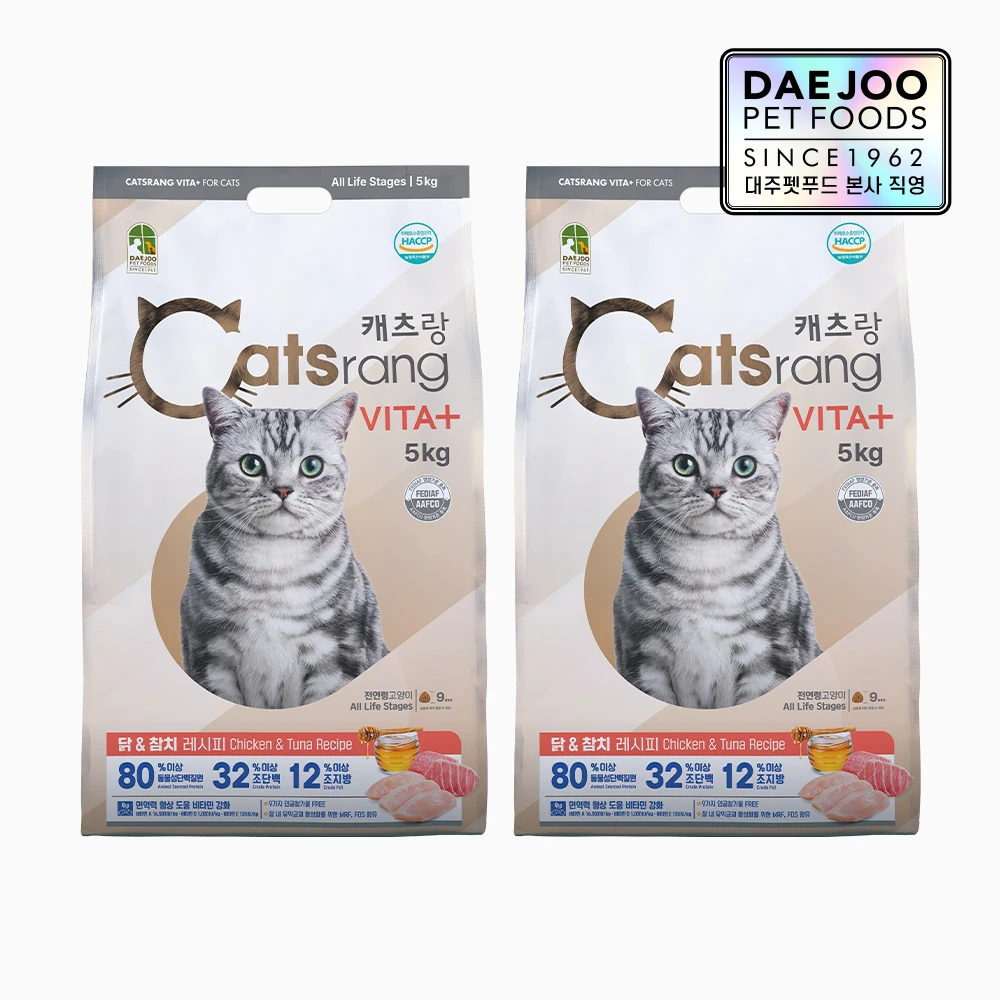 Catlang-todas las edades Vita Plus, comida para gatos, 5kg (actualización antigua), 2 juegos