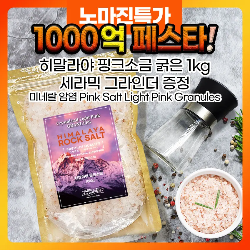 Himalayas Pink Salt Pink Salt Coarse Salt 1kg Ceramic Grinder Gestly Mineral Rock Salt Pink Salt Light Pink Granules