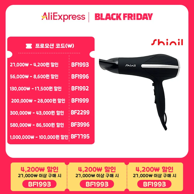 Shinil Electronics 2200W Powerful Motor Quick Dryer SHD-R2200KP Hair Dryer One Room Home