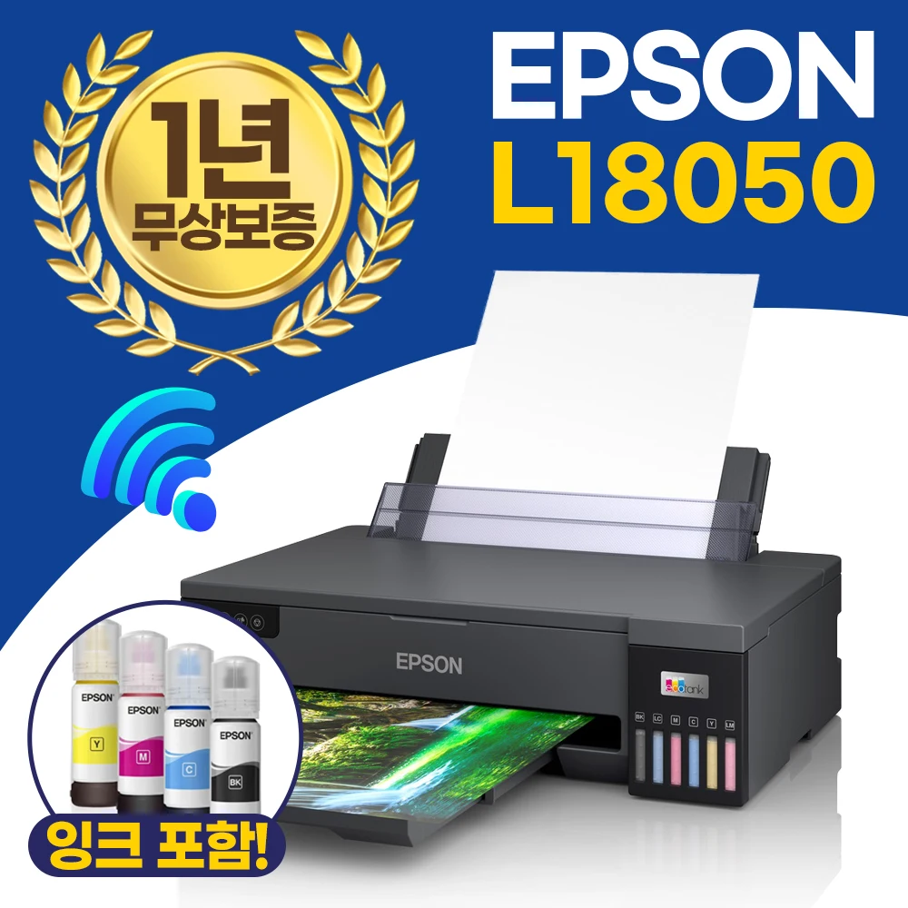 엡손 L18050 무한잉크 A3 포토프린터 6색 컬러 인쇄, WIFI 지원 [잉크포함] CD 인쇄 사진 인화