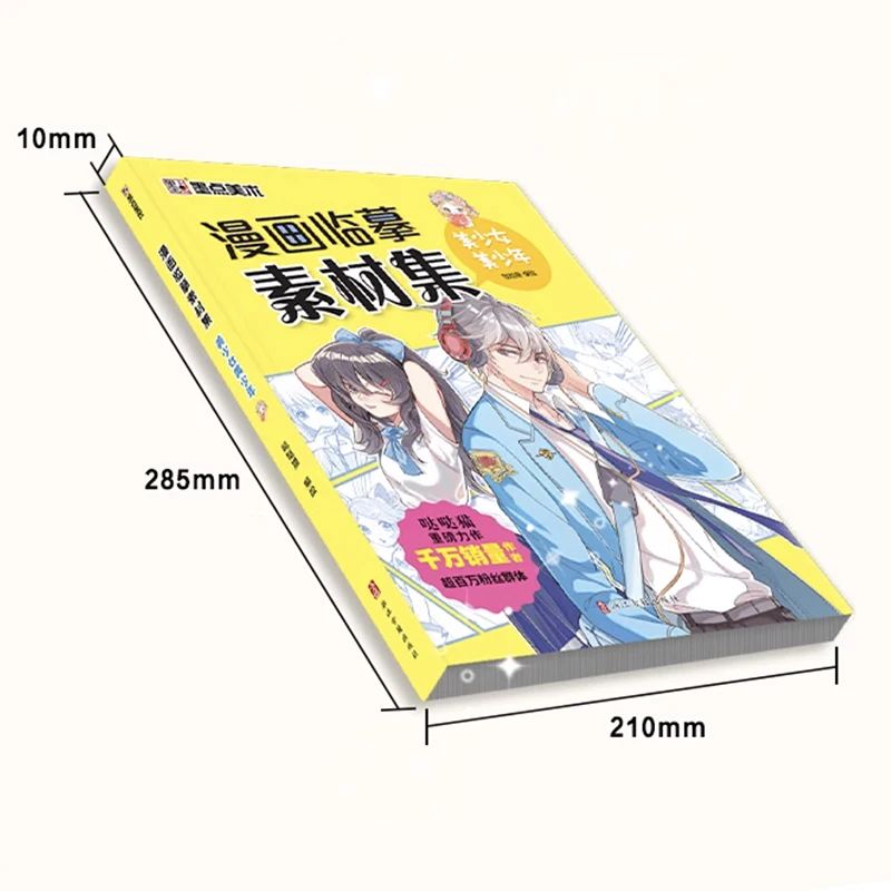 Pretty Girl & Cute Guy Anime Drawing Practice Book with Massive Copying Materials for Beginners Learning Step by Step