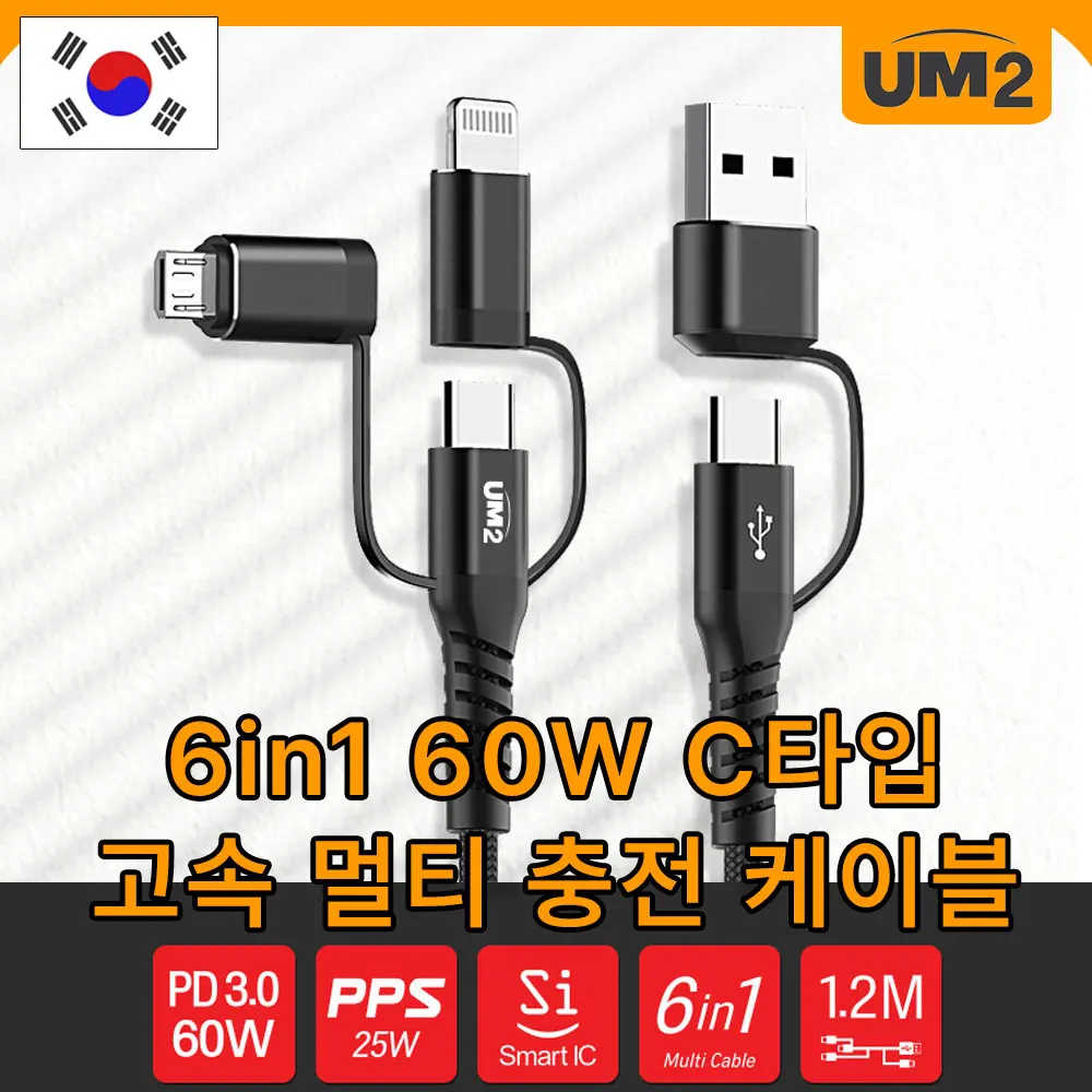 UM2 60W Multi Speed Charging Cable 6in1 MFi C Type 5 Pin Lightning 8 Pin USB PD