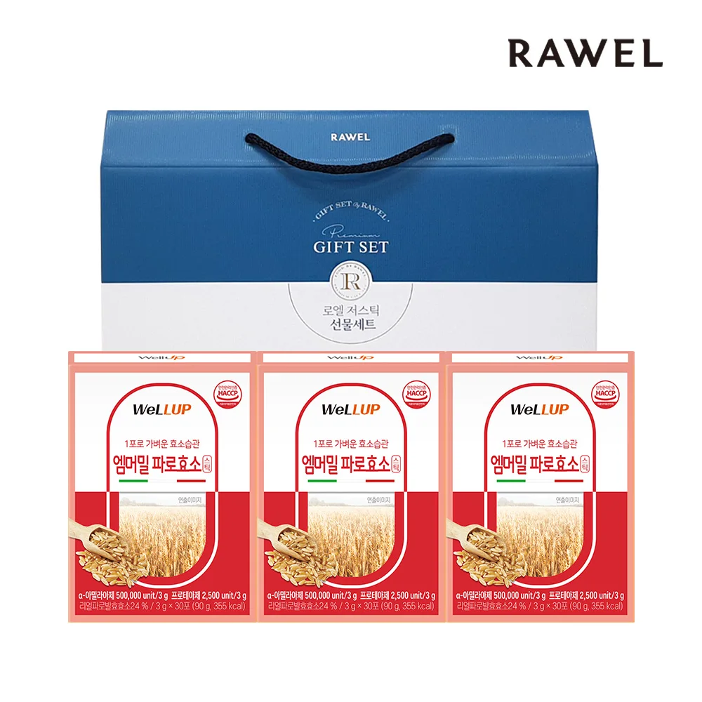 Roelwell Upparo Enzyme 3 Box Gift Set (3G * 30 Po) 3 months minutes 100% Italian Faro Refine Enzyme NO high-reverse value fermented enzyme