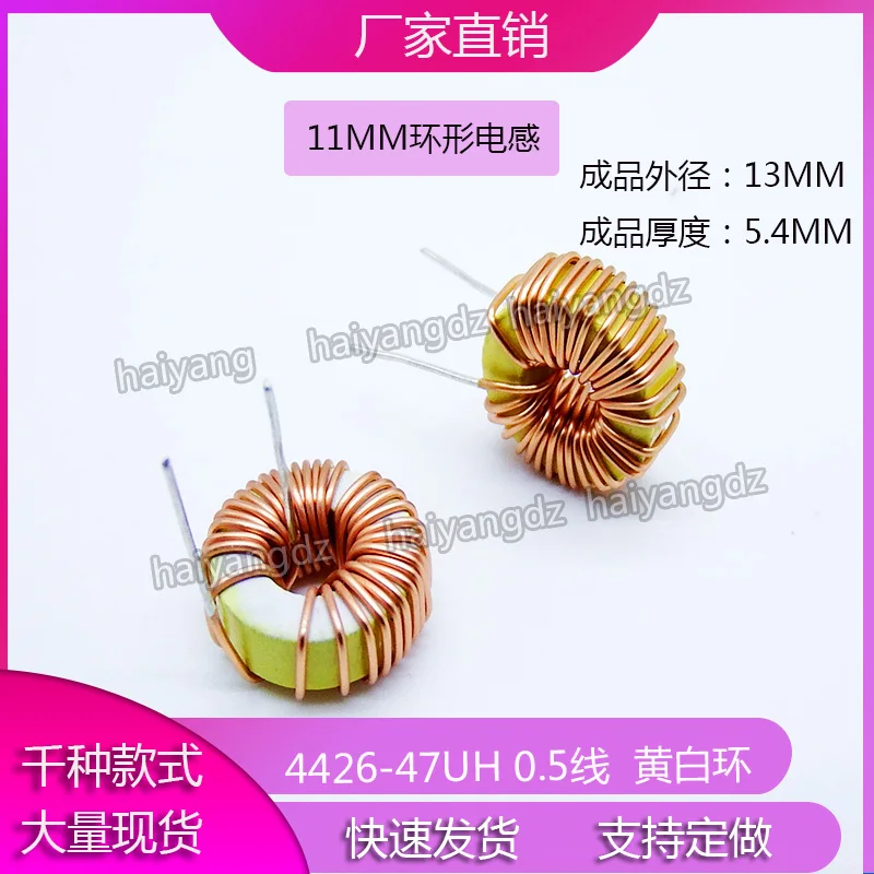 11mm 100uH 22uH 47uH 68uH 3A magnetic ring inductor car magnetic ring inductor 4426 ring