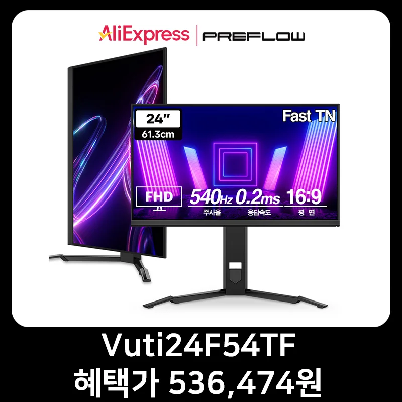 []PREFLOW Vuti24F54TF FHD Fast TN Real 540 Gaming Monitor