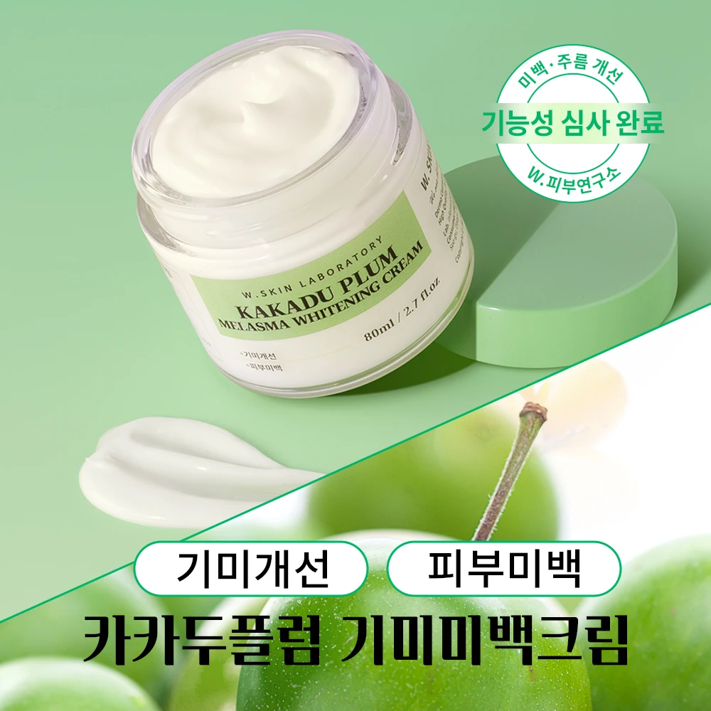 피부광채 카카두플럼 기미미백 크림 80ml