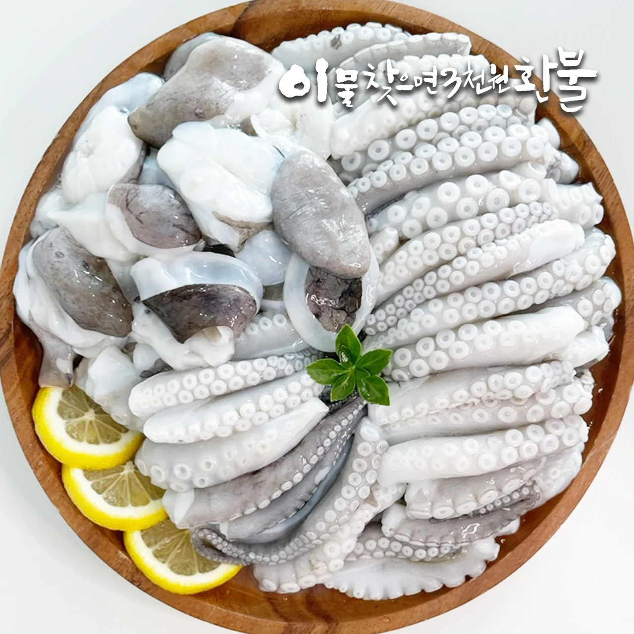 손질 왕특대(XXL) 낙지 900g(450g×2팩)｜낙지볶음(자갈치비법소스2봉) - 2