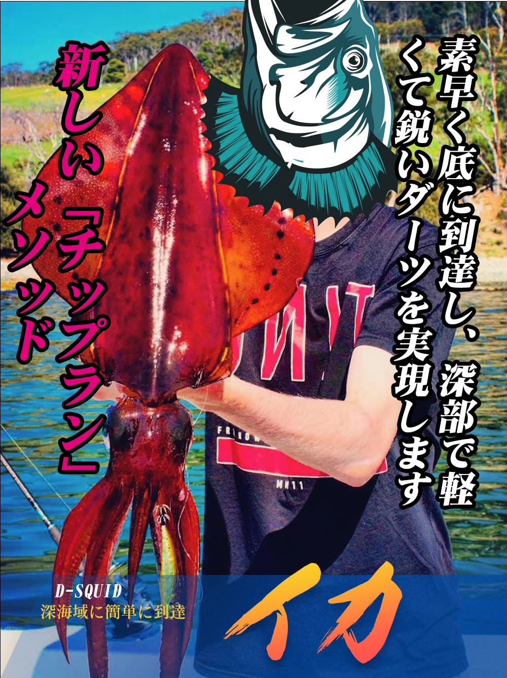 Hunthouse D-Squid Jigging-Köder 110mm 26,7g Sinkender Egi Suqid Leurre Tip-Run EGI-Haken Hartköder zum Fischen auf Oktopus LW522 – Detail 7
